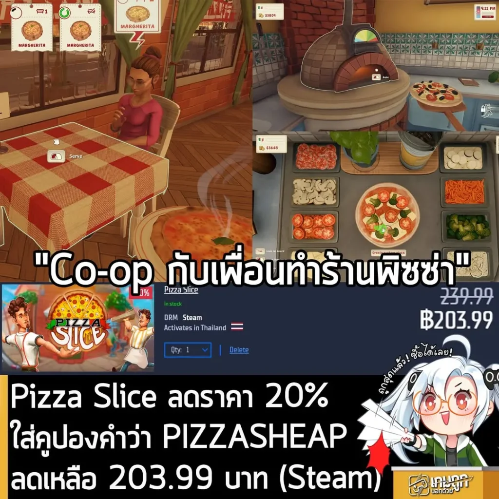 Pizza Slice ลดราคาพิเศษบน Gamersgate พร้อมคูปองลดเพิ่ม ถูกกว่า Steam