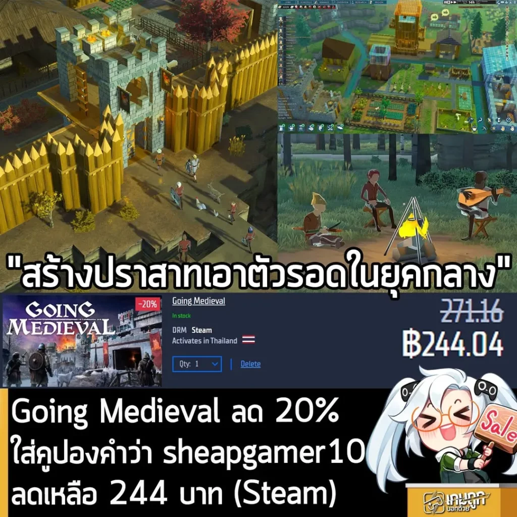 Going Medieval ลดราคาพิเศษบน Gamersgate เพียง 244 บาท ถูกกว่า Steam มาก