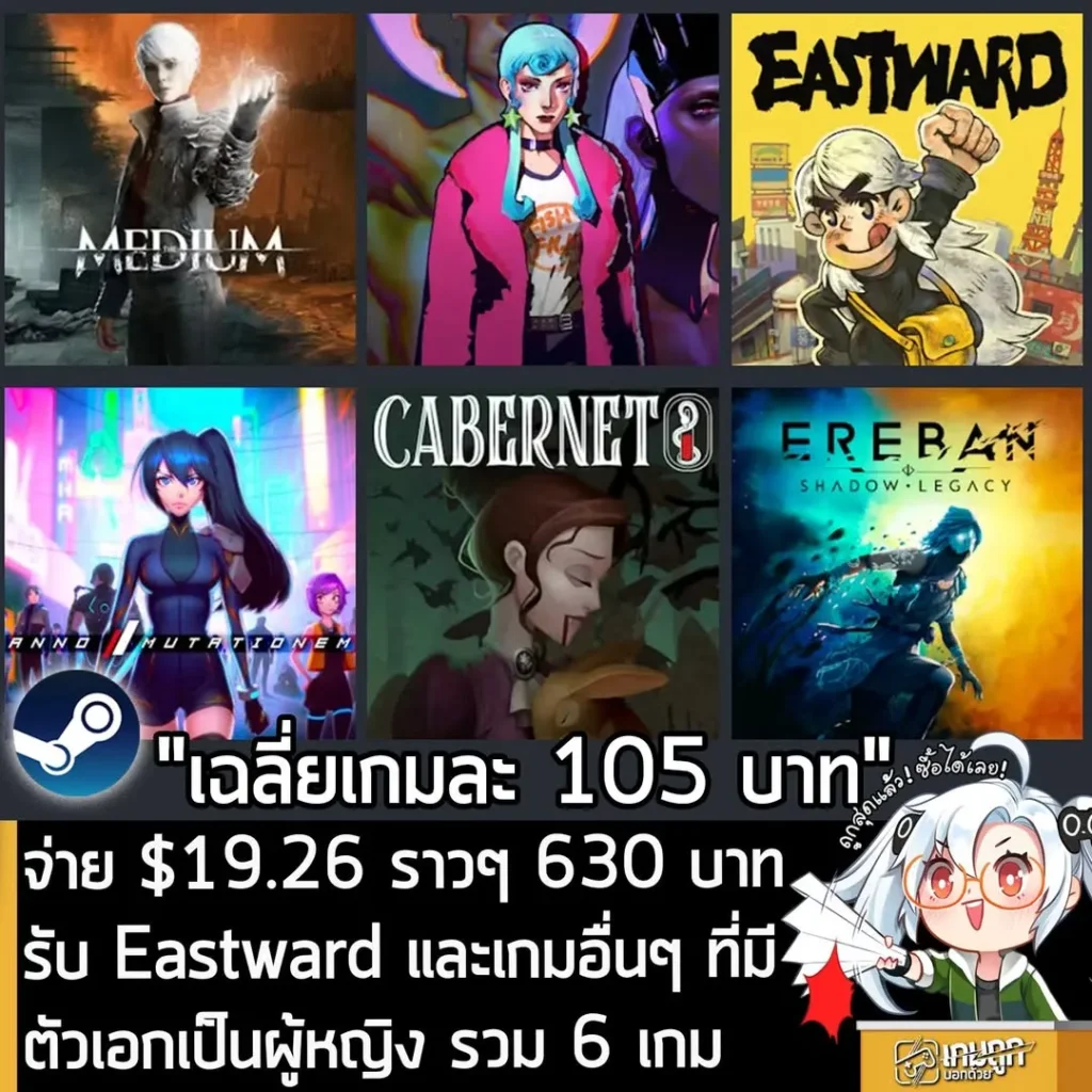 มัดรวมเกมตัวเอกหญิง Humble Heroines Bundle ราคาคุ้มค่าเฉลี่ยเกมละร้อยกว่าบาท
