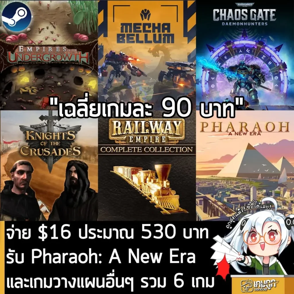 แนะนำดีลเกม BUILD, RULE, CONQUER Bundle จาก GMG รวมเกมวางแผนสุดคุ้ม