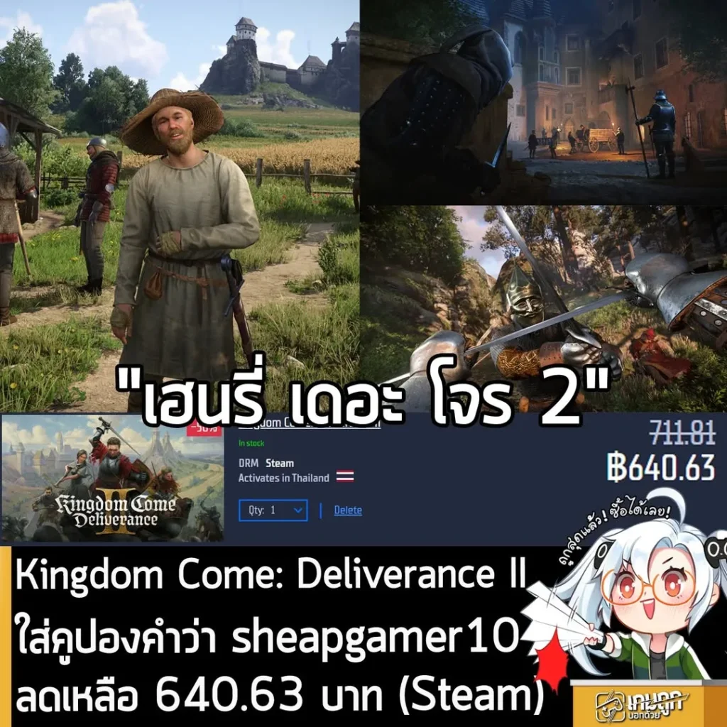Kingdom Come: Deliverance II ลด 50% ที่ Gamersgate พร้อมคูปองลดเพิ่ม 10% (Steam)