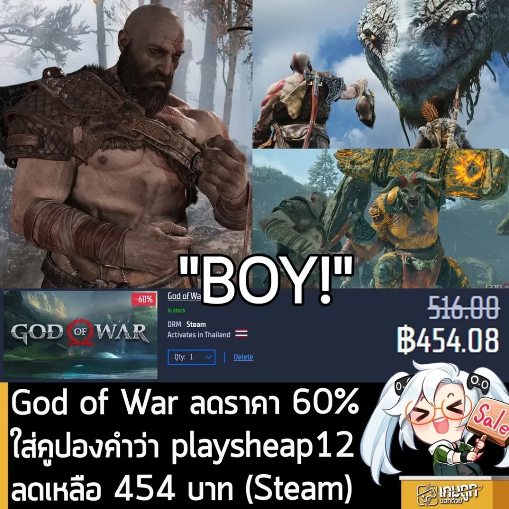ดีลเดือด! God of War บน PC ลดกระหน่ำ 60% พร้อมคูปองลดเพิ่ม เหลือเพียง 454 บาท