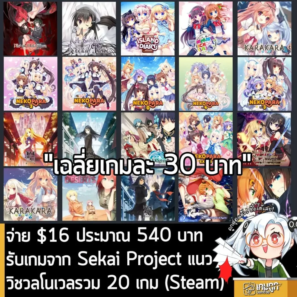 Humble Bundle Sekai Project 2026 มัดรวมเกม Visual Novel ในราคาสุดคุ้ม