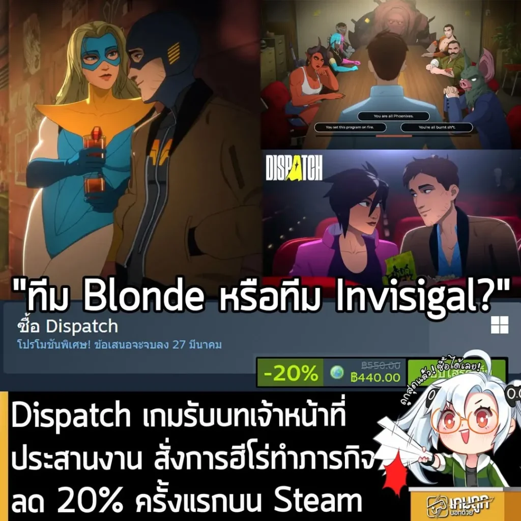 Dispatch กำลังลดราคา 20% ในเว็บ Steam เหลือราคา 440 บาท