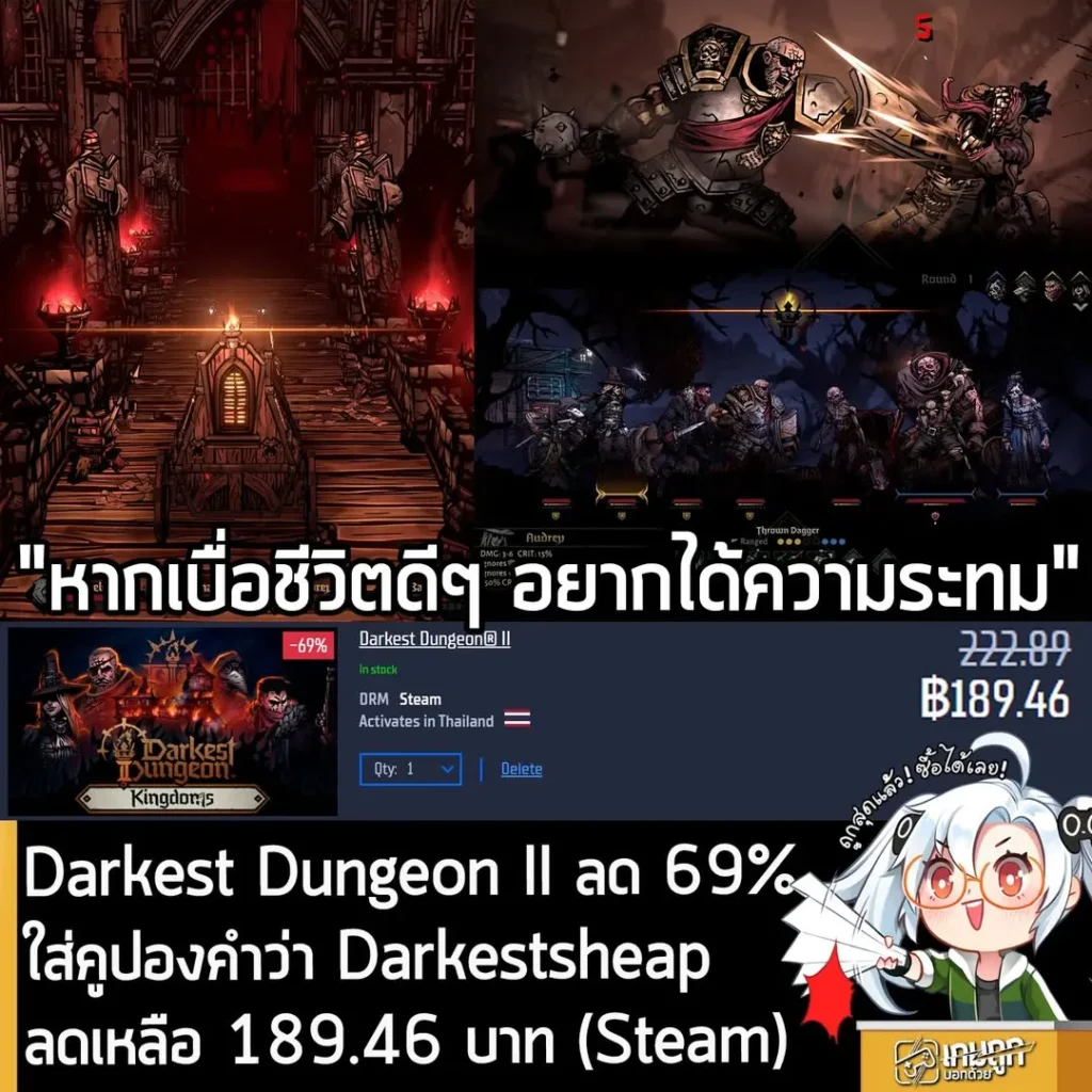Darkest Dungeon II ลดราคาถูกที่สุดเป็นประวัติการณ์ที่ Gamersgate เหลือเพียง 189 บาท
