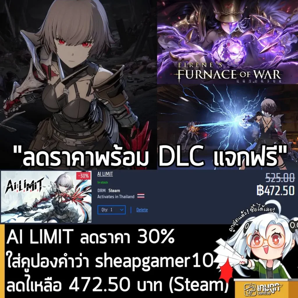 AI LIMIT ลดราคาพิเศษ 30% พร้อมคูปองลดเพิ่ม ถูกที่สุดตอนนี้ที่ Gamersgate
