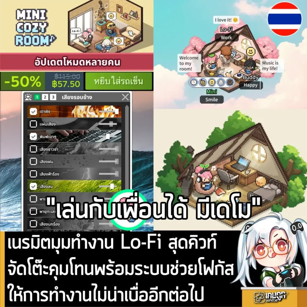 เนรมิตมุมทำงาน Lo-Fi สุดคิวท์ จัดโต๊ะคุมโทนพร้อมระบบช่วยโฟกัสให้การทำงานไม่น่าเบื่ออีกต่อไป