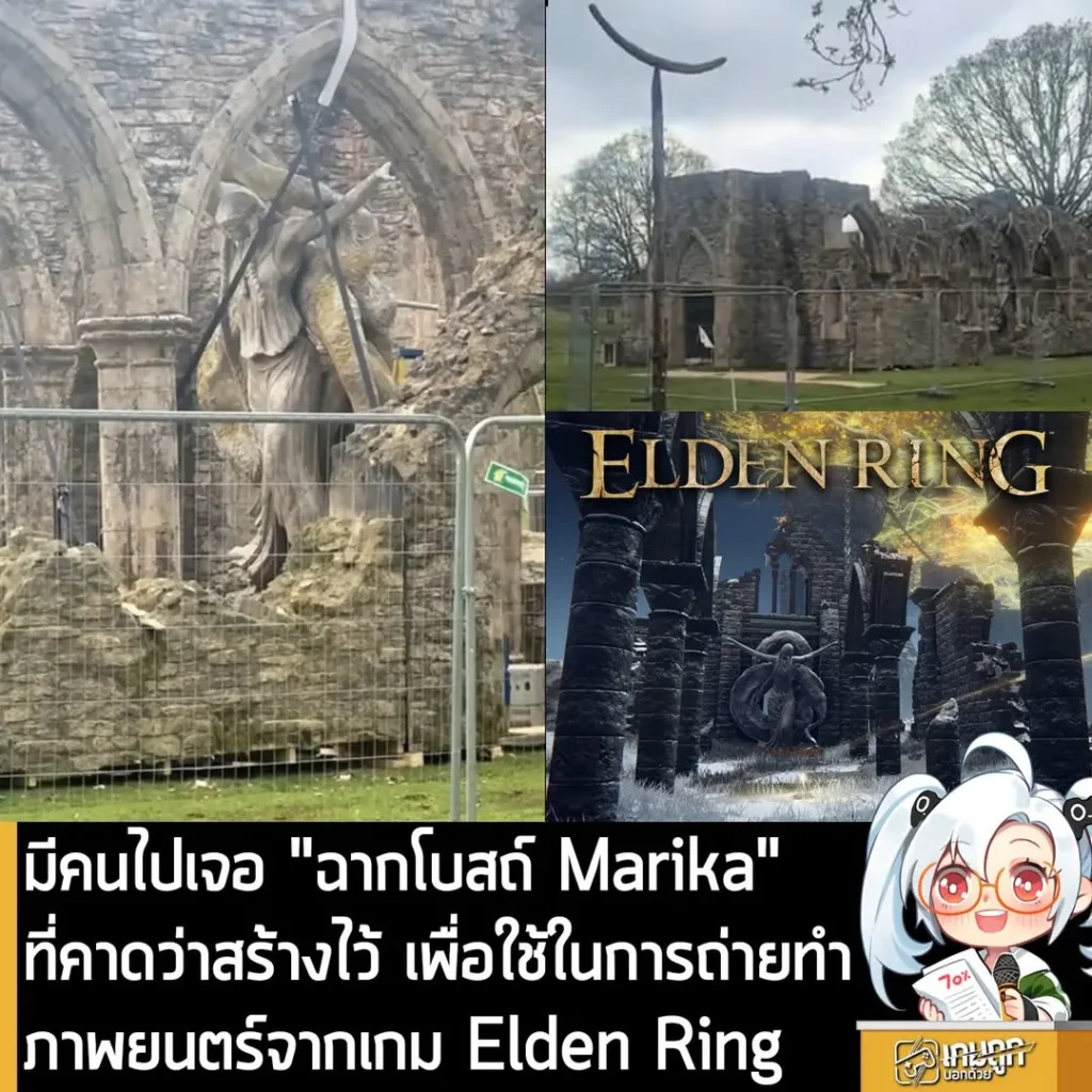 มีคนไปเจอ "ฉากโบสถ์ Marika" ที่คาดว่าสร้างไว้ เพื่อใช้ในการถ่ายทำภาพยนตร์จากเกม Elden Ring