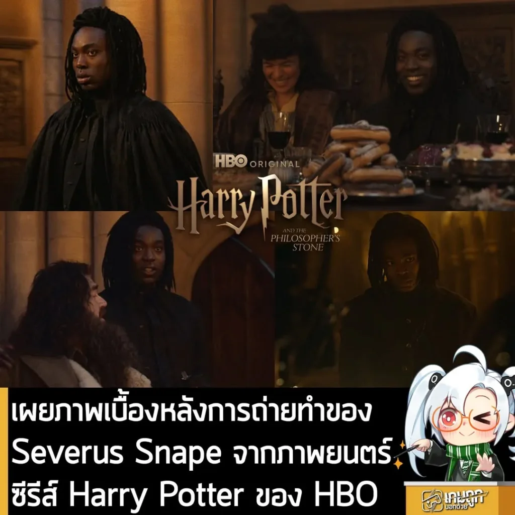 เผยภาพเบื้องหลังการถ่ายทำของ Severus Snape จากภาพยนตร์ซีรีส์ Harry Potter ของ HBO