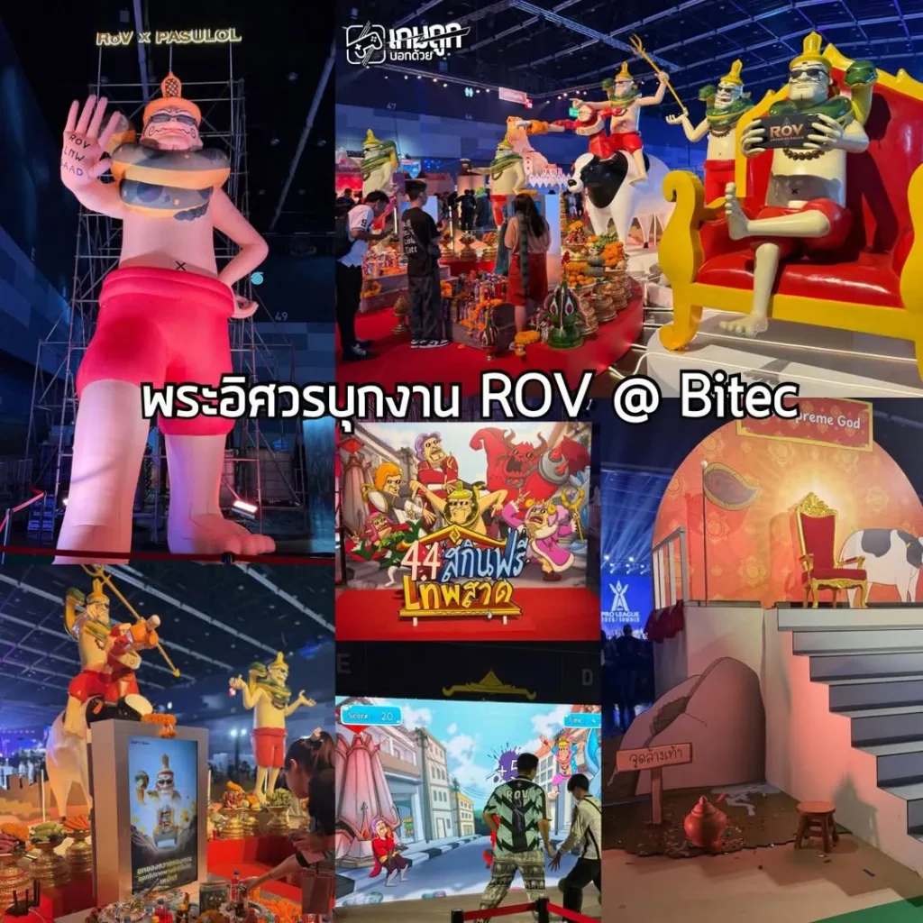 งานการวันนี้ วาร์ปมางาน ROV Pro League 2026 Summer ที่ไบเทคกันนะคนัช
