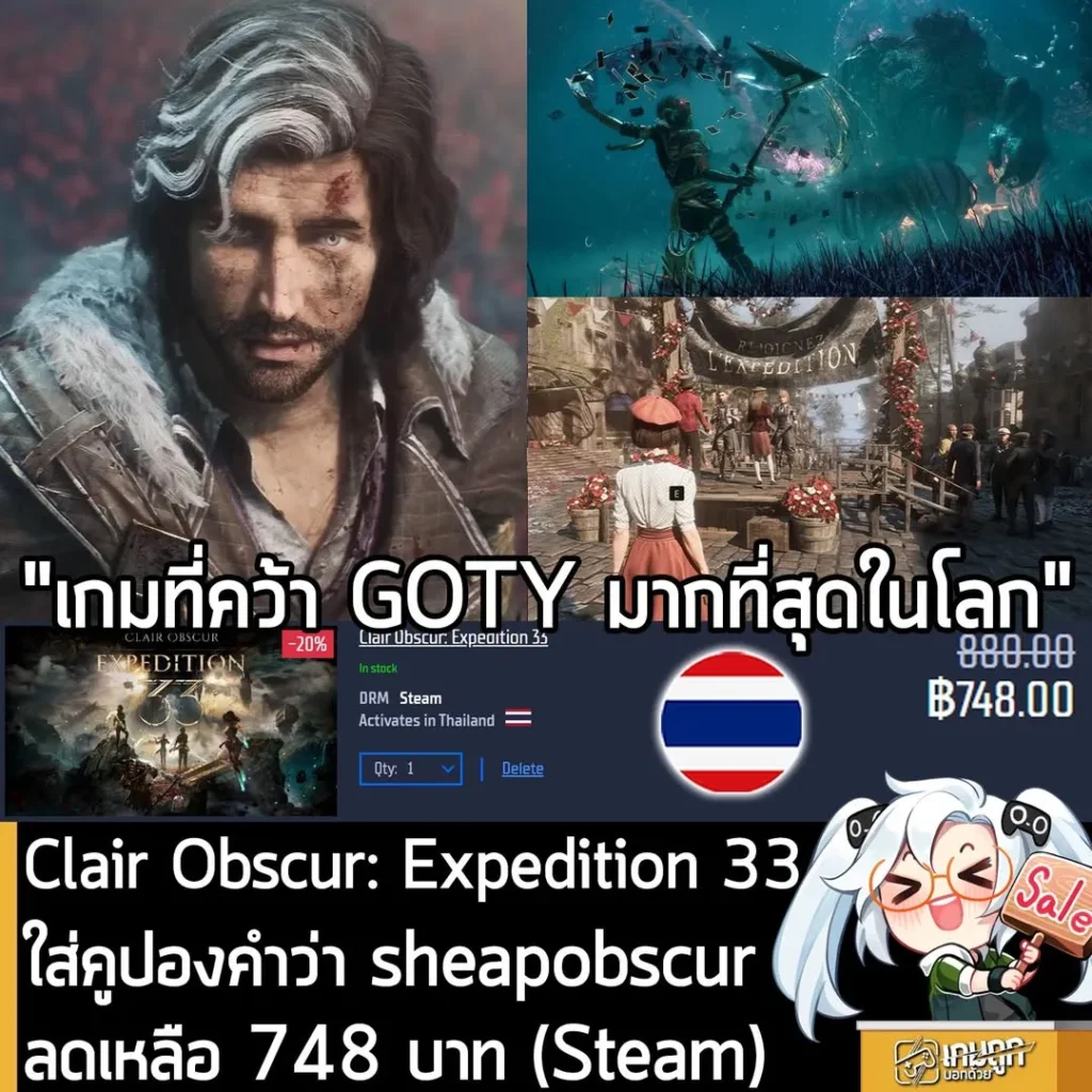 Clair Obscur: Expedition 33 ลดราคาเหลือ 748 บาท พร้อมซับไทยที่ Gamersgate