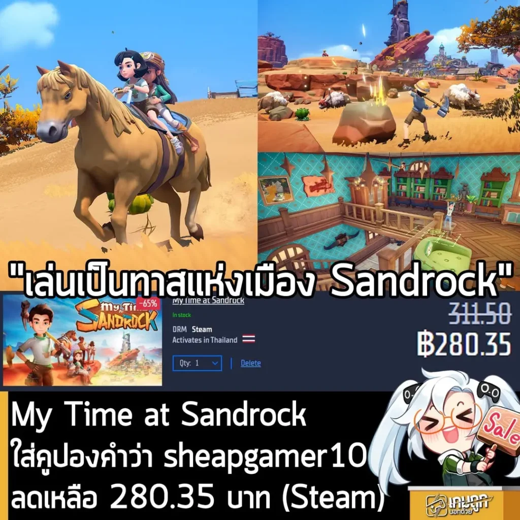 My Time at Sandrock ลดแรงบน Gamersgate เหลือเพียง 280 บาท พร้อมซับไทย
