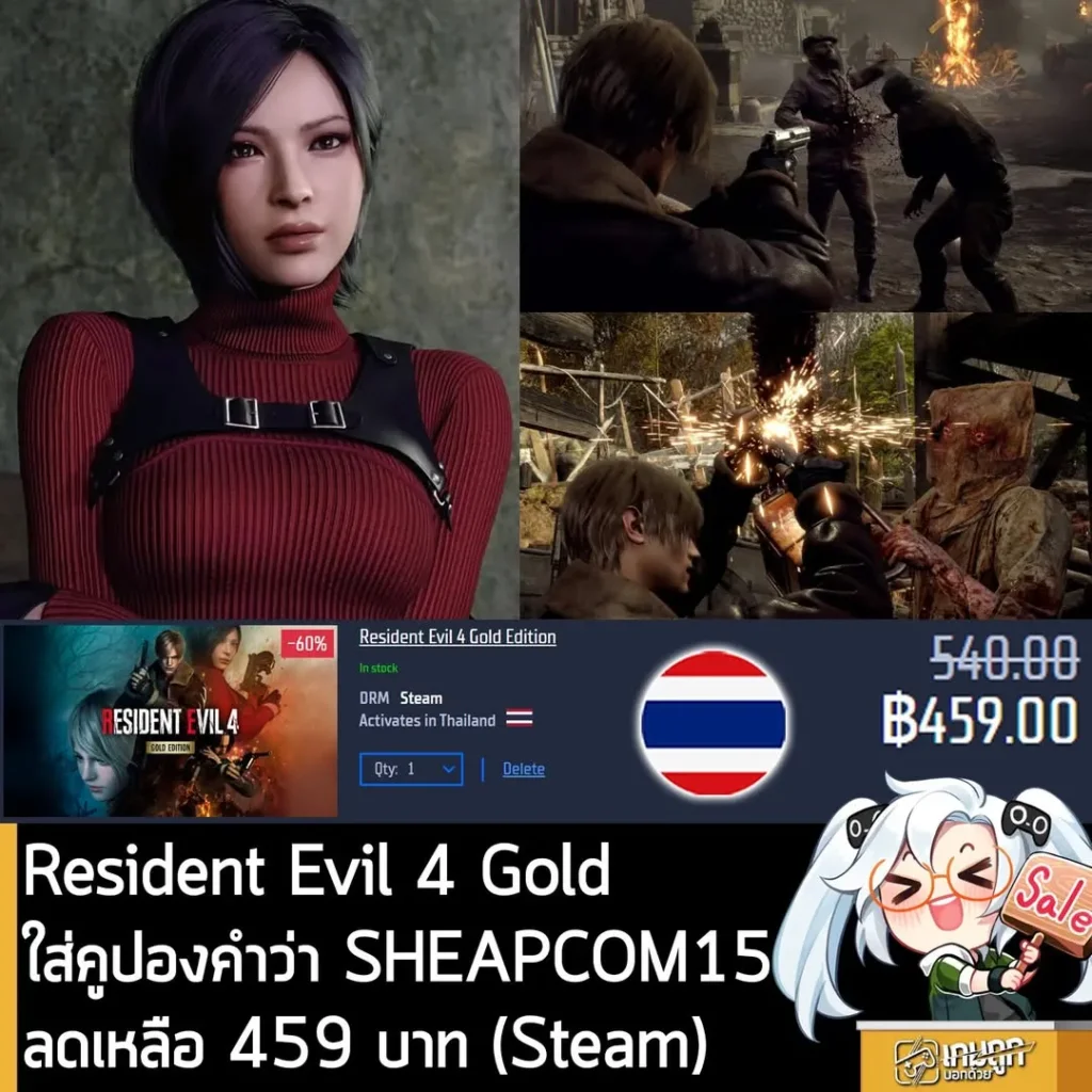 Resident Evil 4 Gold Edition ลดราคาเหลือ 459 บาท พร้อมคูปองส่วนลดพิเศษบน Gamersgate