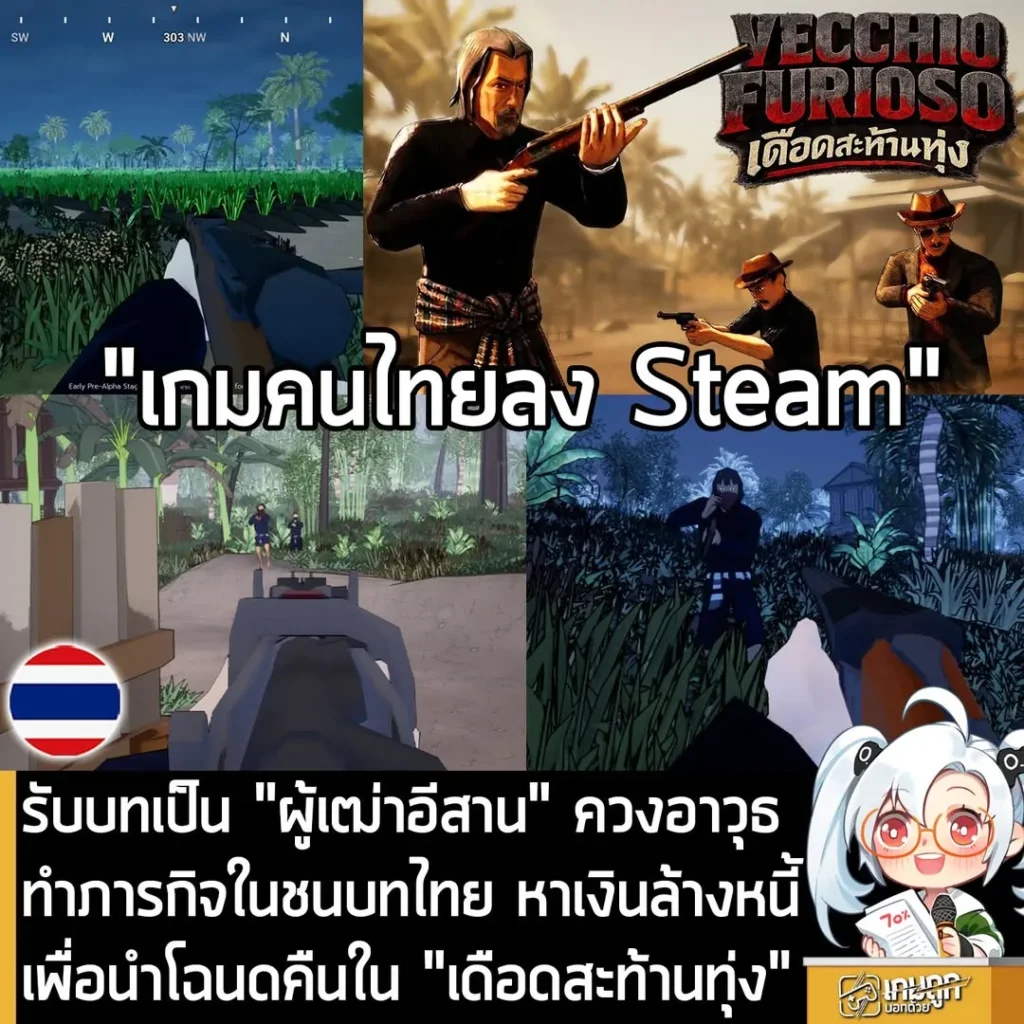 รัับบทเป็น "ผู้เฒ่าอีสาน" ควงอาวุธ ทำภารกิจในชนบทไทย หาเงินล้างหนี้ เพื่อนำโฉนดคืนใน "เดือดสะท้านทุ่ง"