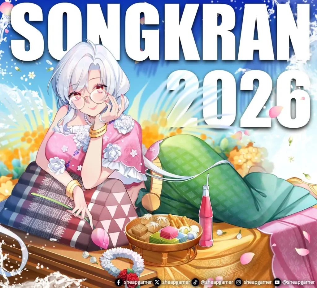 สวัสดีวันสงกรานต์ 2026!