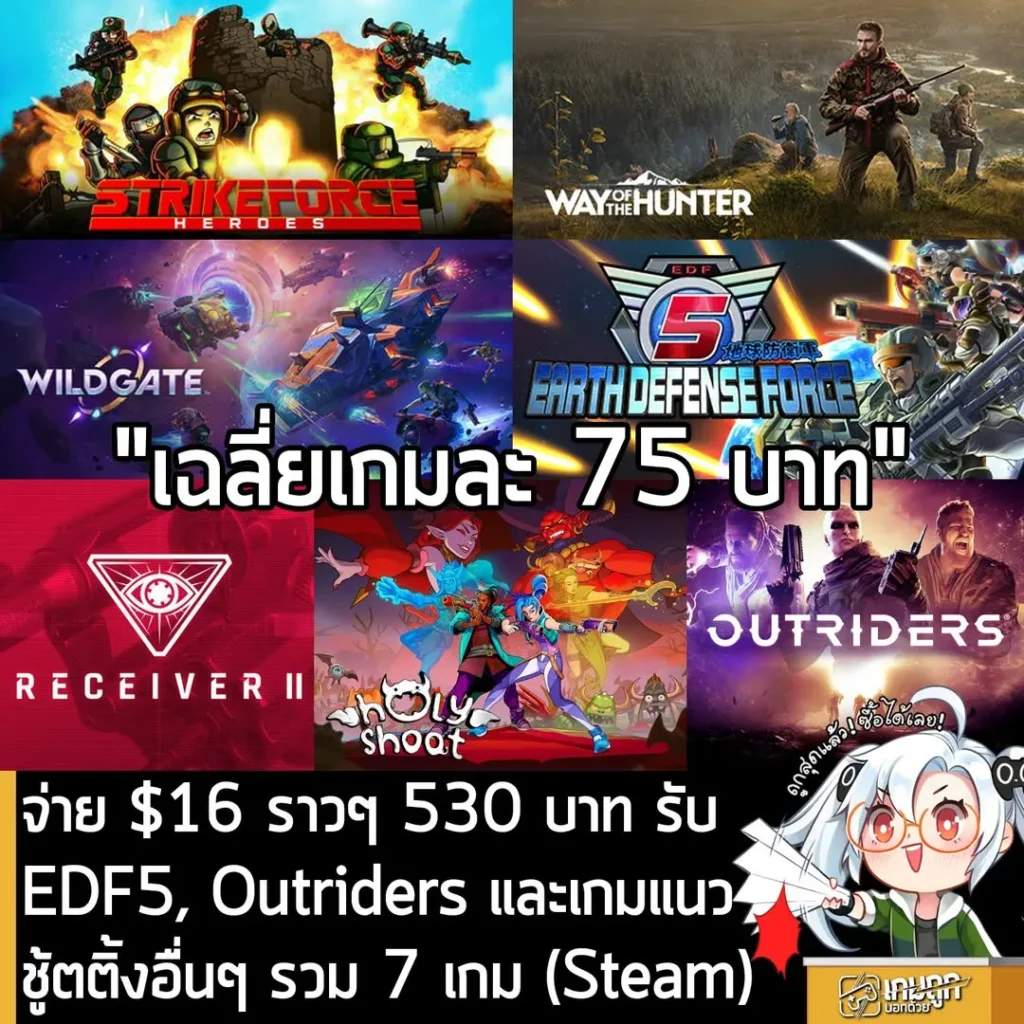 แนะนำ Humble Sharp Shooters Bundle รวมเกมยิงสุดคุ้มทั้ง OUTRIDERS และ Earth Defense Force 5