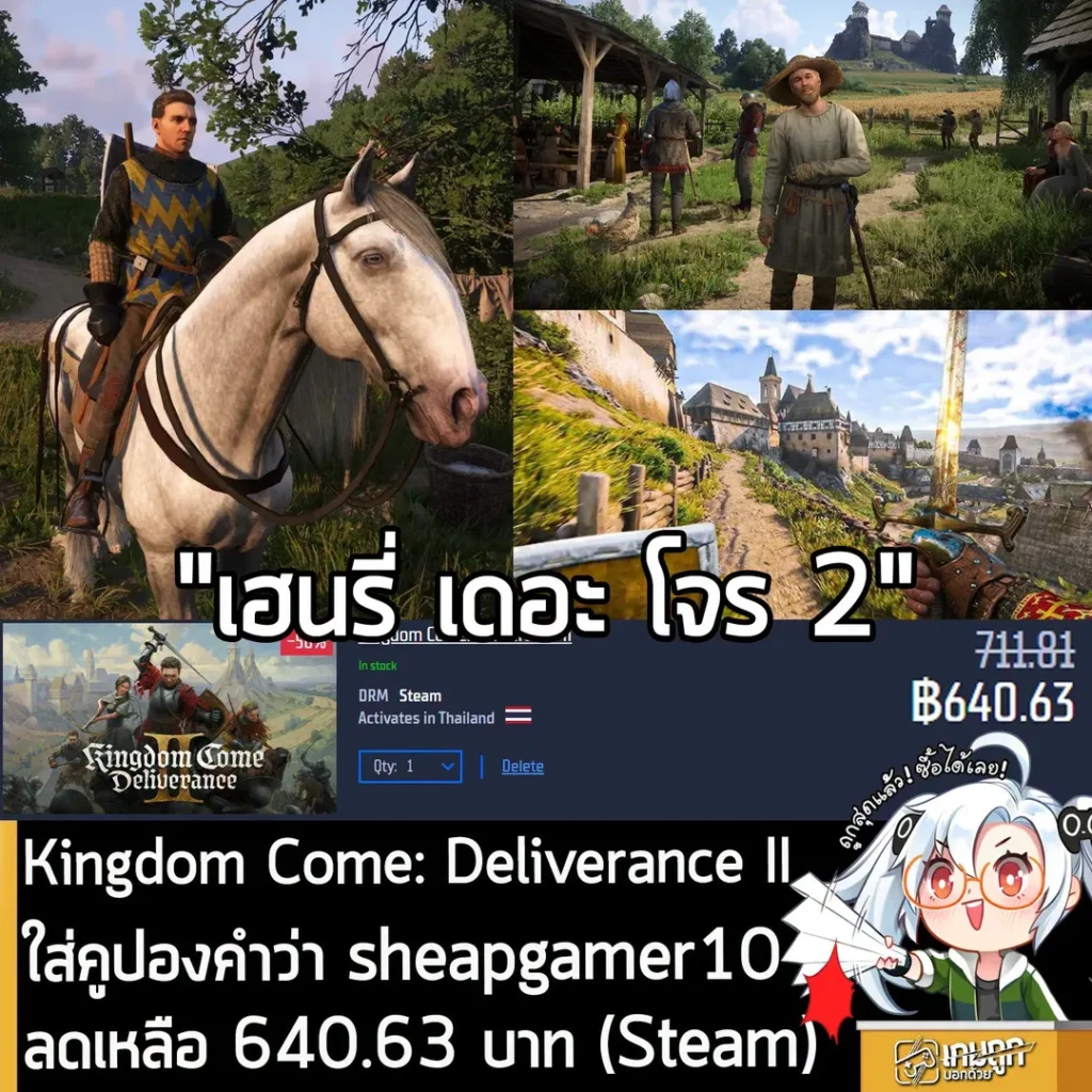 Kingdom Come: Deliverance II ลด 50% พร้อมโค้ดลดเพิ่มเหลือเพียง 640 บาท ที่ Gamersgate