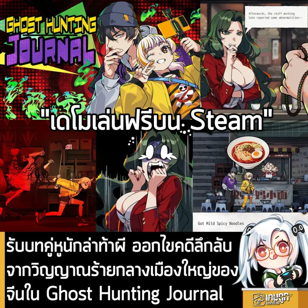 รับบทคู่หูนักล่าท้าผี ออกไขคดีลึกลับ จากวิญญาณร้ายกลางเมืองใหญ่ของจีนใน Ghost Hunting Journal