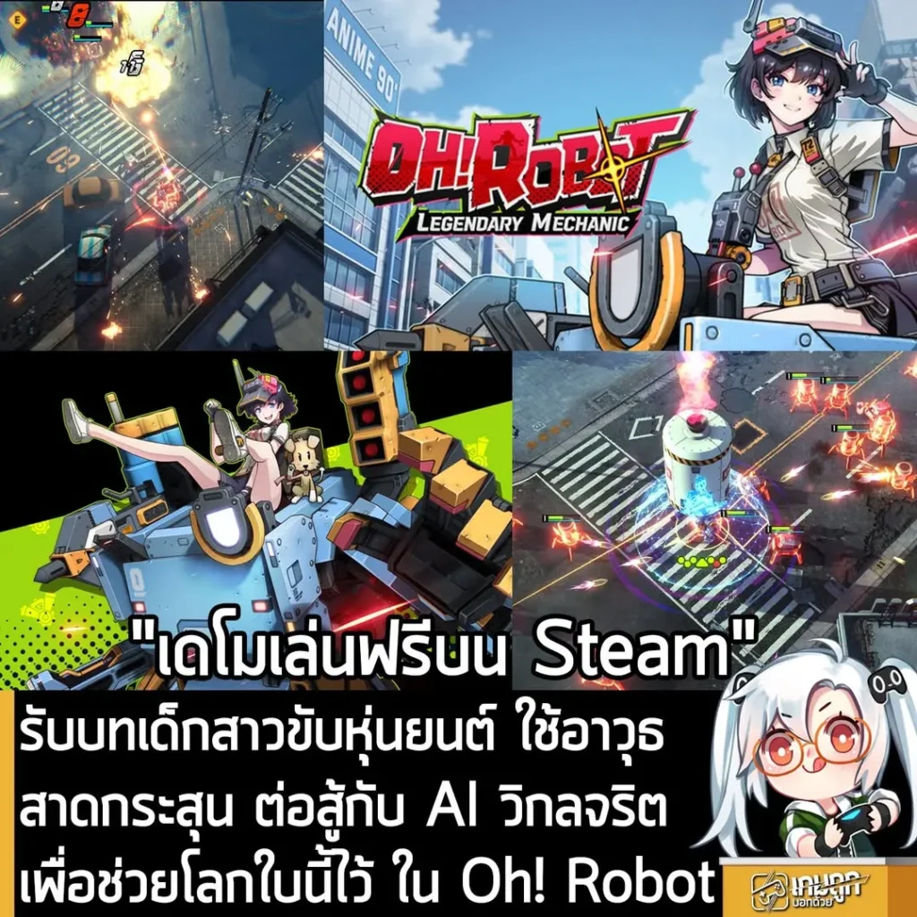รับบทเด็กสาวขับหุ่นยนต์ ใช้อาวุธ สาดกระสุน ต่อสู้กับ AI วิกลจริต เพื่อช่วยโลกใบนี้ไว้ ใน Oh! Robot