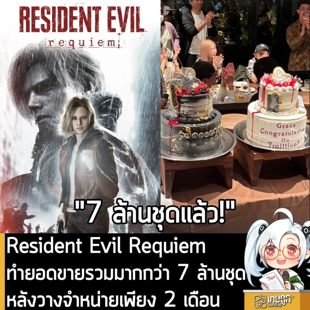 Resident Evil Requiem ทำยอดขายรวมมากกว่า 7 ล้านชุด หลังวางจำหน่ายเพียง 2 เดือน