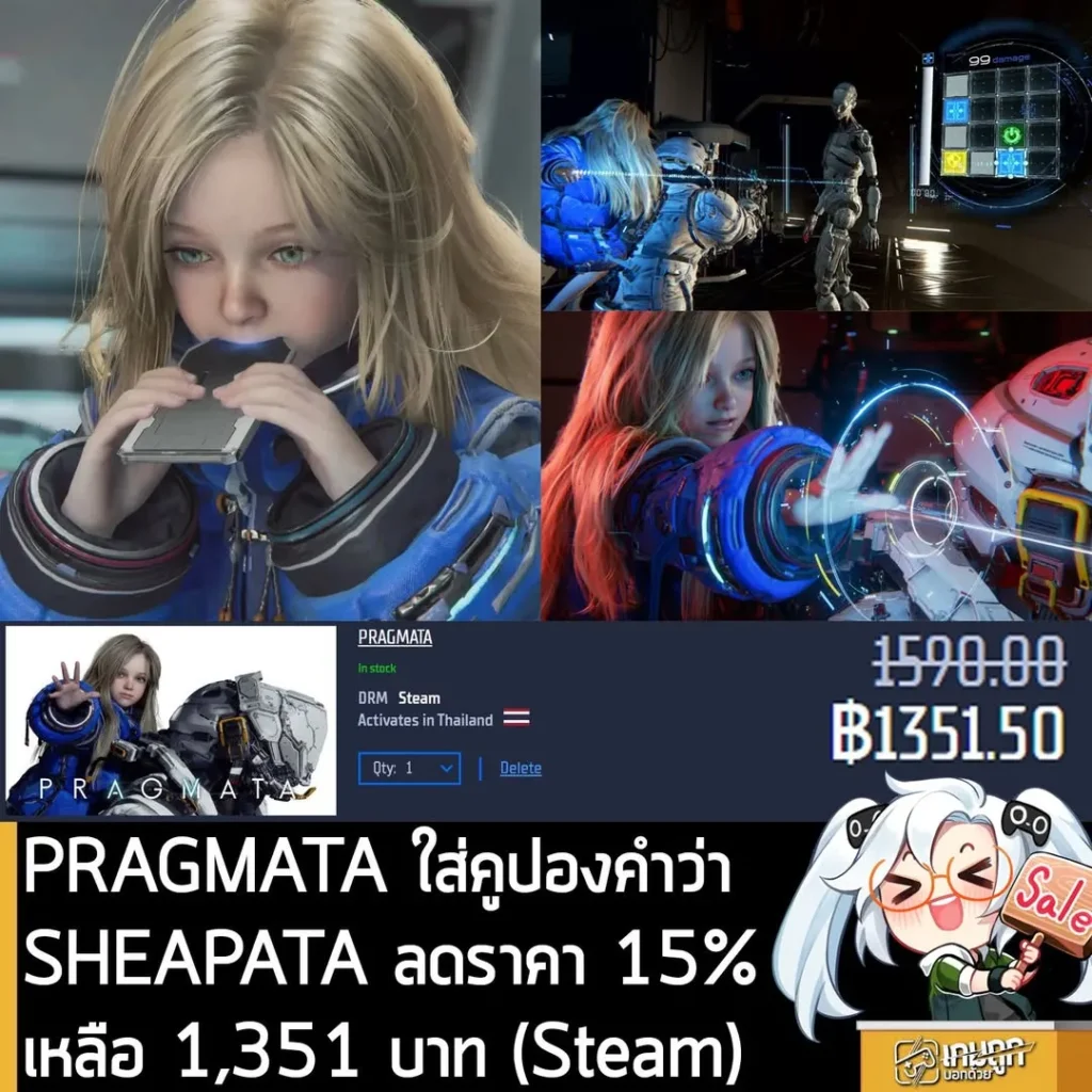 PRAGMATA เกมแอ็กชันไซไฟจาก Capcom ลดราคาพิเศษ 15% ที่ Gamersgate
