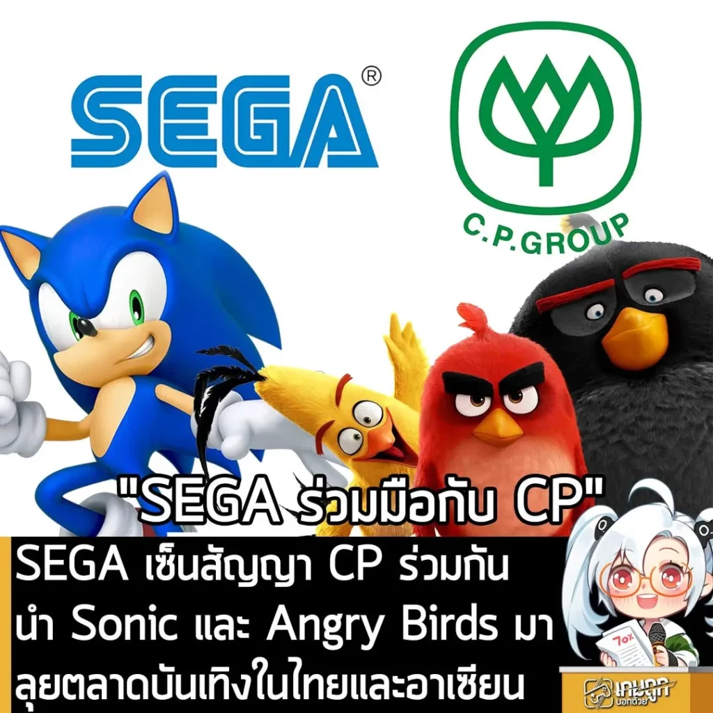SEGA เซ็นสัญญา CP ร่วมกันนำ Sonic และ Angry Birds มาลุยตลาดบันเทิงในไทยและอาเซียน