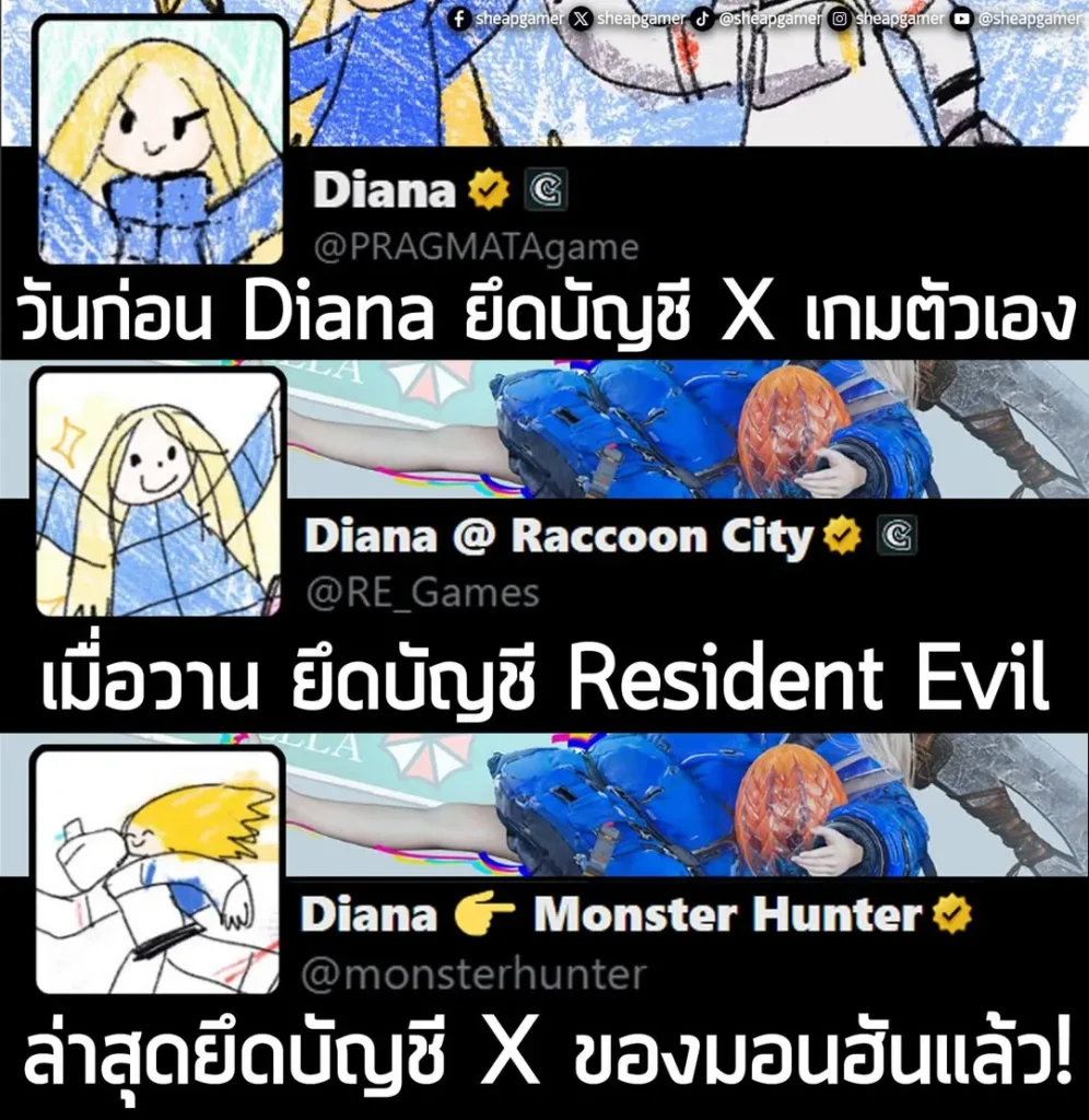 บัญชี X ของ Monster Hunter โดนน้อง Diana จาก PRAGMATA ยึดไปแล้ว!