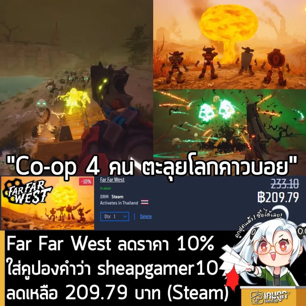 Far Far West เกม FPS คาวบอยหุ่นยนต์ ลดราคาเหลือ 209 บาท ที่ Gamersgate