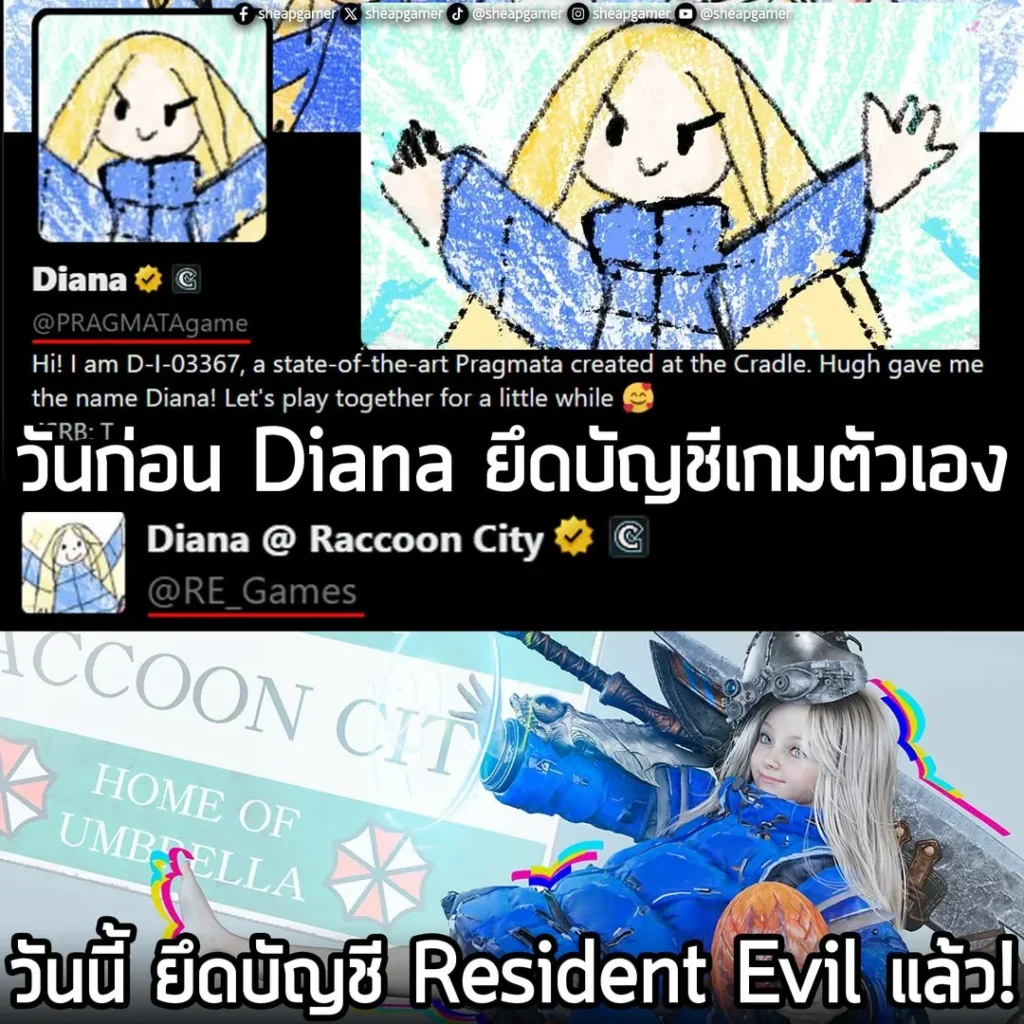 บัญชี X ของ Resident Evil โดนน้อง Diana จาก PRAGMATA ยึดไปแล้ว!