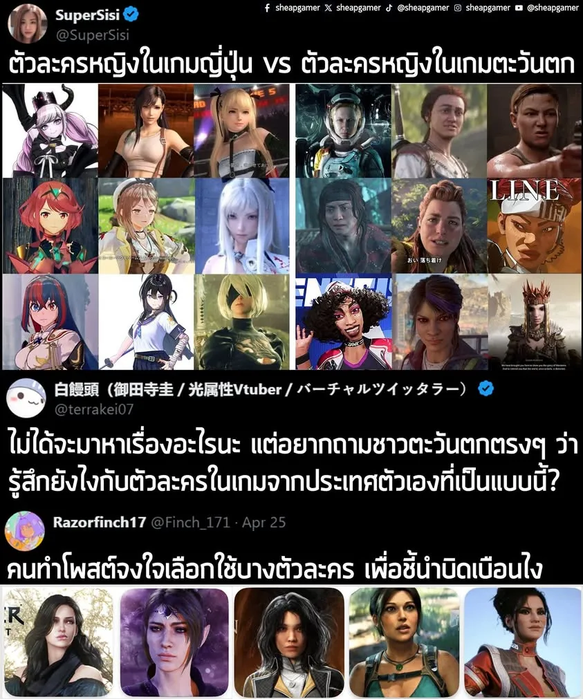 ผู้ใช้งาน X นามว่า SuperSisi โพสต์ภาพเปรียบเทียบระหว่าง ตัวละครหญิงในเกมที่พัฒนาโดยทีมงานญี่ปุ่น และตัวละครหญิงในเกมที่พัฒนาโดยทีมงานฝั่งตะวันตก