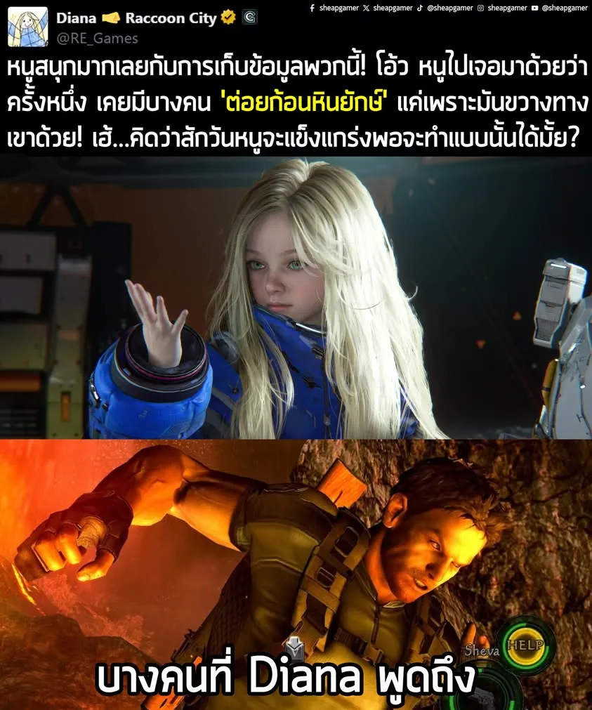 "หนูสนุกมากเลยกับการเก็บข้อมูลพวกนี้! โอ้ว หนูไปเจอมาด้วยว่าครั้งหนึ่ง เคยมีบางคน 'ต่อยก้อนหินยักษ์' แค่เพราะมันขวางทางเขาด้วย! เฮ้...คิดว่าสักวันหนูจะแข็งแกร่งพอจะทำแบบนั้นได้มั้ย?"