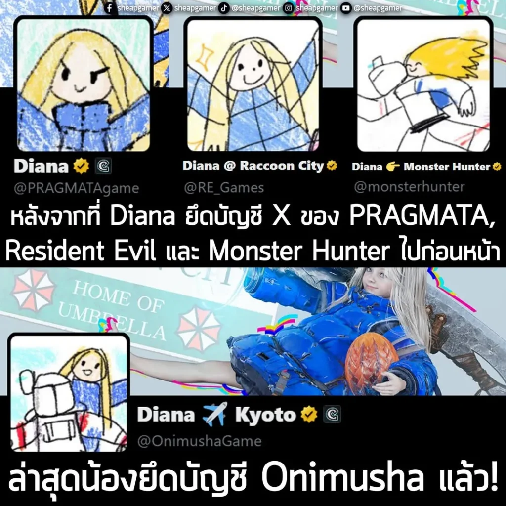 บัญชี X ของ Onimusha โดนน้อง Diana จาก PRAGMATA ยึดไปแล้ว!