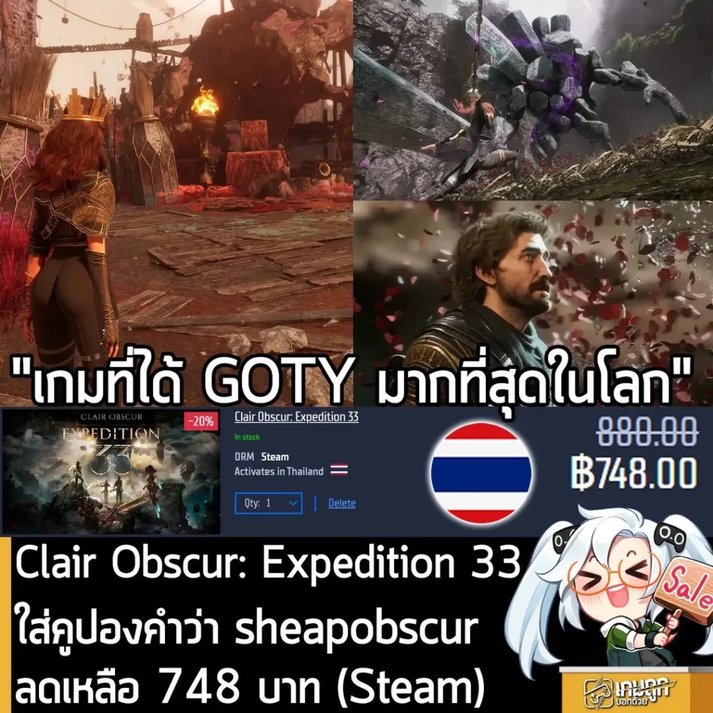 Clair Obscur: Expedition 33 ลดจัดหนักบน Gamersgate เหลือเพียง 748 บาท พร้อมซับไทย