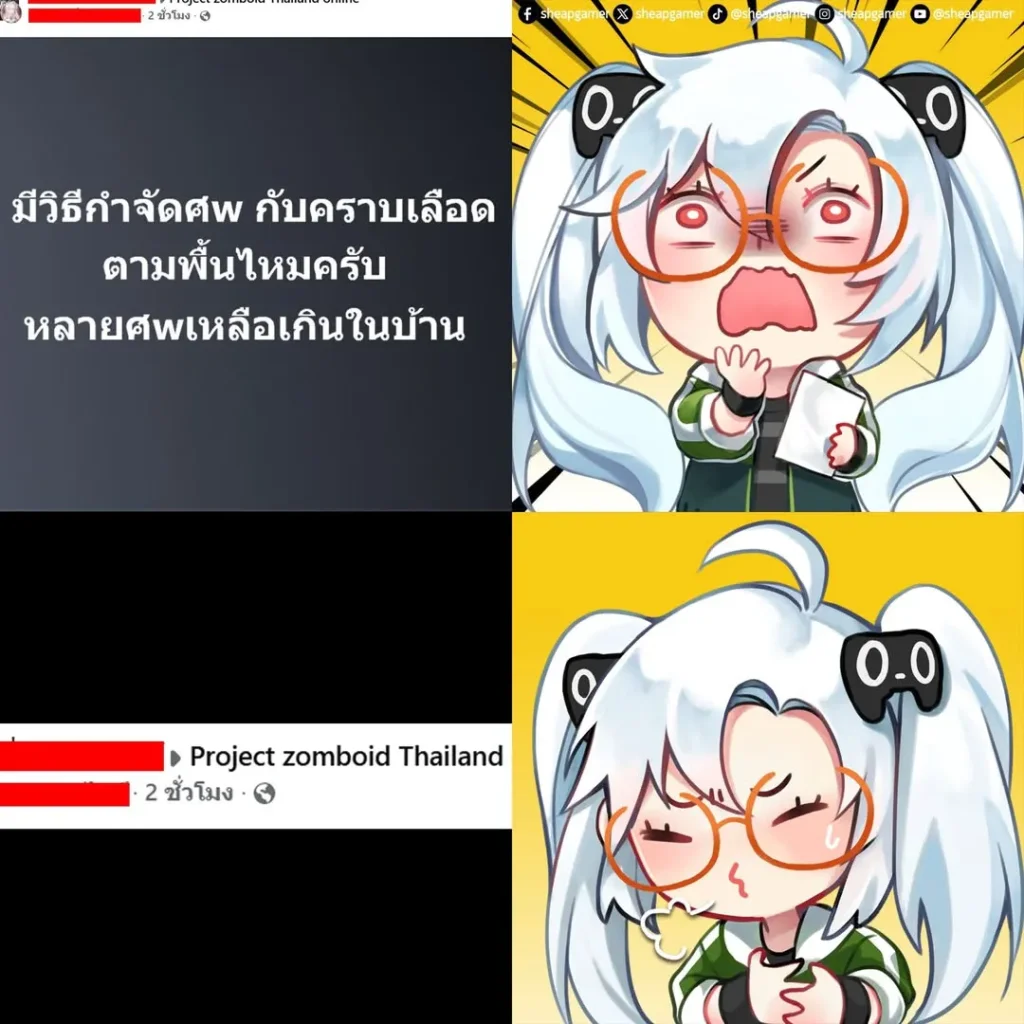 เกือบละ ดีที่ย้อนอ่านชื่อกลุ่มก่อน...