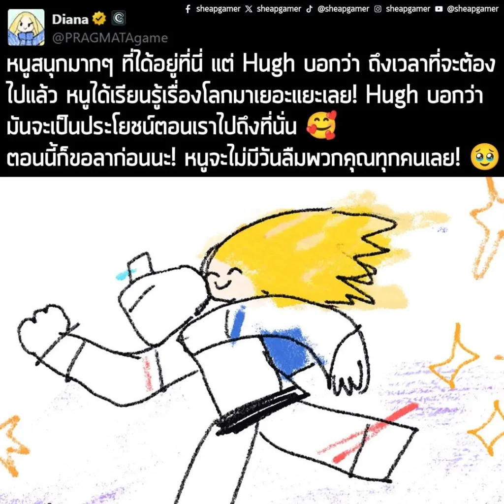 หลังจากที่ป่วนไปทั่ว ทั้งแฮกบัญชี X ของเกมตัวเอง เข้าไปยึดบัญชี Resident Evil, Monster Hunter, Onimusha และเกือบจะแฮกบัญชี Mega Man สำเร็จ ล่าสุดน้อง Diana จาก PRAGMATA ก็ประกาศว่า Hugh