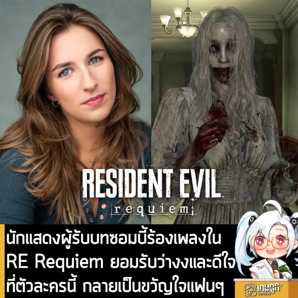 นักร้องผู้รับบทซอมบี้ร้องเพลงใน RE Requiem ยอมรับว่า "งง" และ "ดีใจ" ที่ตัวละครนี้ กลายเป็นขวัญใจแฟนๆ