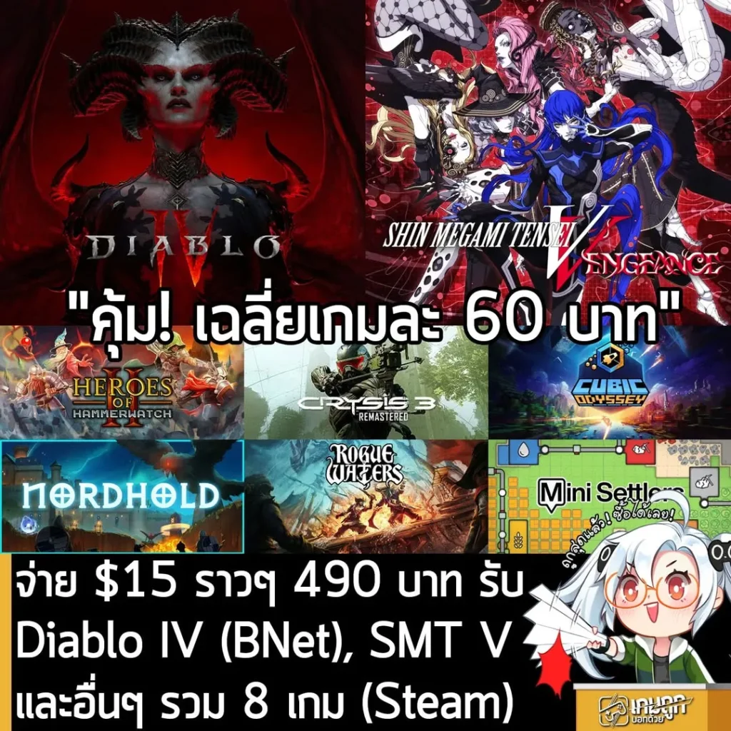Humble Choice พฤษภาคม 2026 คุ้มสุดด้วย Diablo IV และ Shin Megami Tensei V