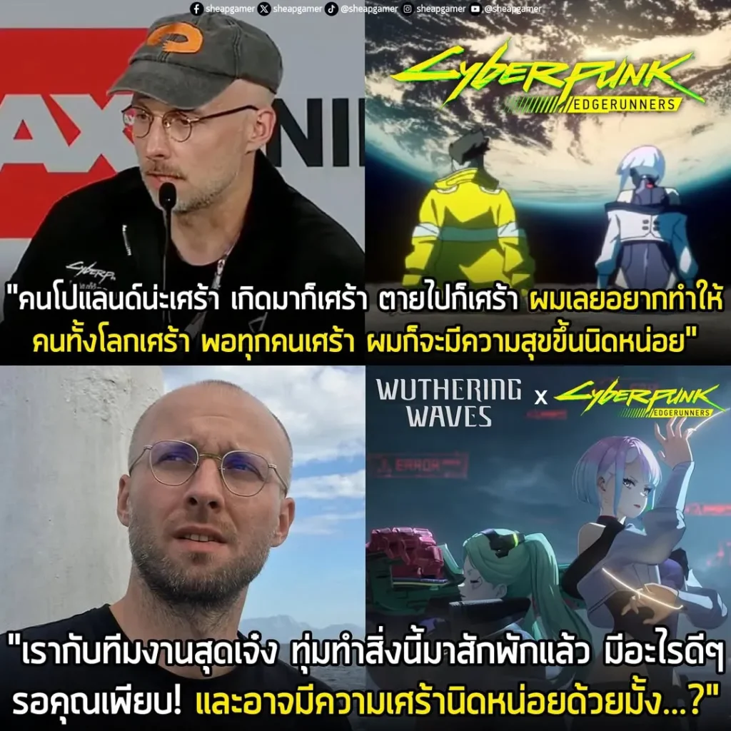 "ผมมาจากโปแลนด์ เป็นคนโปแลนด์น่ะเศร้า เกิดมาก็เศร้า พอตายไปก็เศร้า ดังนั้น ผมเลยอยากทำให้คนทั้งโลกเศร้า... พอทุกคนเศร้า ผมก็จะรู้สึกมีความสุขขึ้นนิดหน่อยน่ะ"