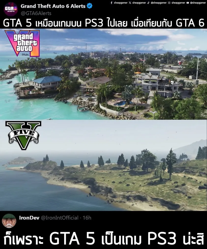 "GTA 5 ดูเหมือนเกมบน PS3 ไปเลย เมื่อเทียบกับ GTA 6"