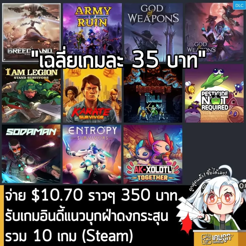 มัดรวมเกมแนว Vampire Survivors! Humble Heavenly Bullets Bundle สุดคุ้มเฉลี่ยเกมละ 35 บาท