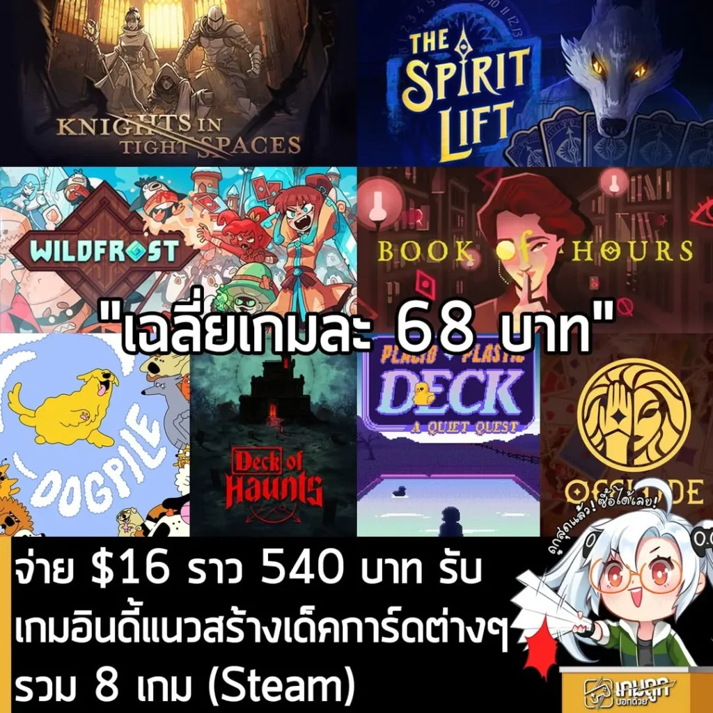 Build, Shuffle, Battle! Bundle มัดรวมเกมอินดี้แนวสร้างเด็คการ์ดสุดคุ้มจาก Humble Bundle