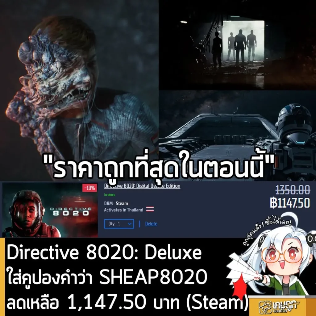 ดีลเดือด Directive 8020 Digital Deluxe ลดราคาพิเศษ พร้อมโค้ดลดเพิ่ม 15% ที่ Gamersgate