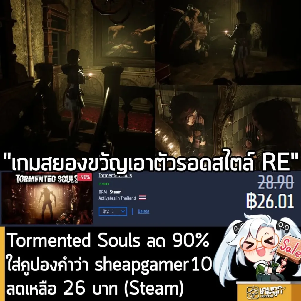 Tormented Souls ลดสนั่น Gamersgate! ภาคแรก 26 บาท ถูกกว่า Steam เยอะมาก