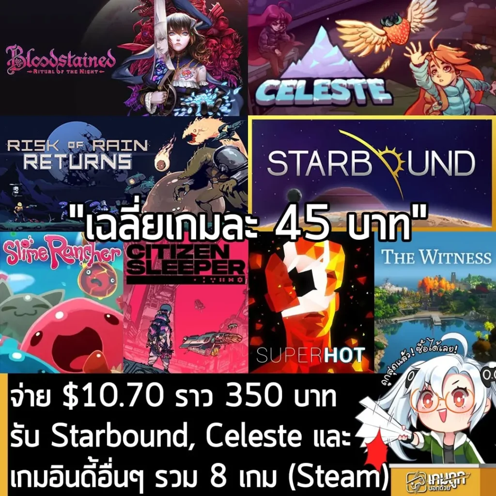 ส่องดีลสุดคุ้ม! Humble Indie Icons Showcase Bundle มัดรวมเกมอินดี้ระดับตำนานราคาถูก
