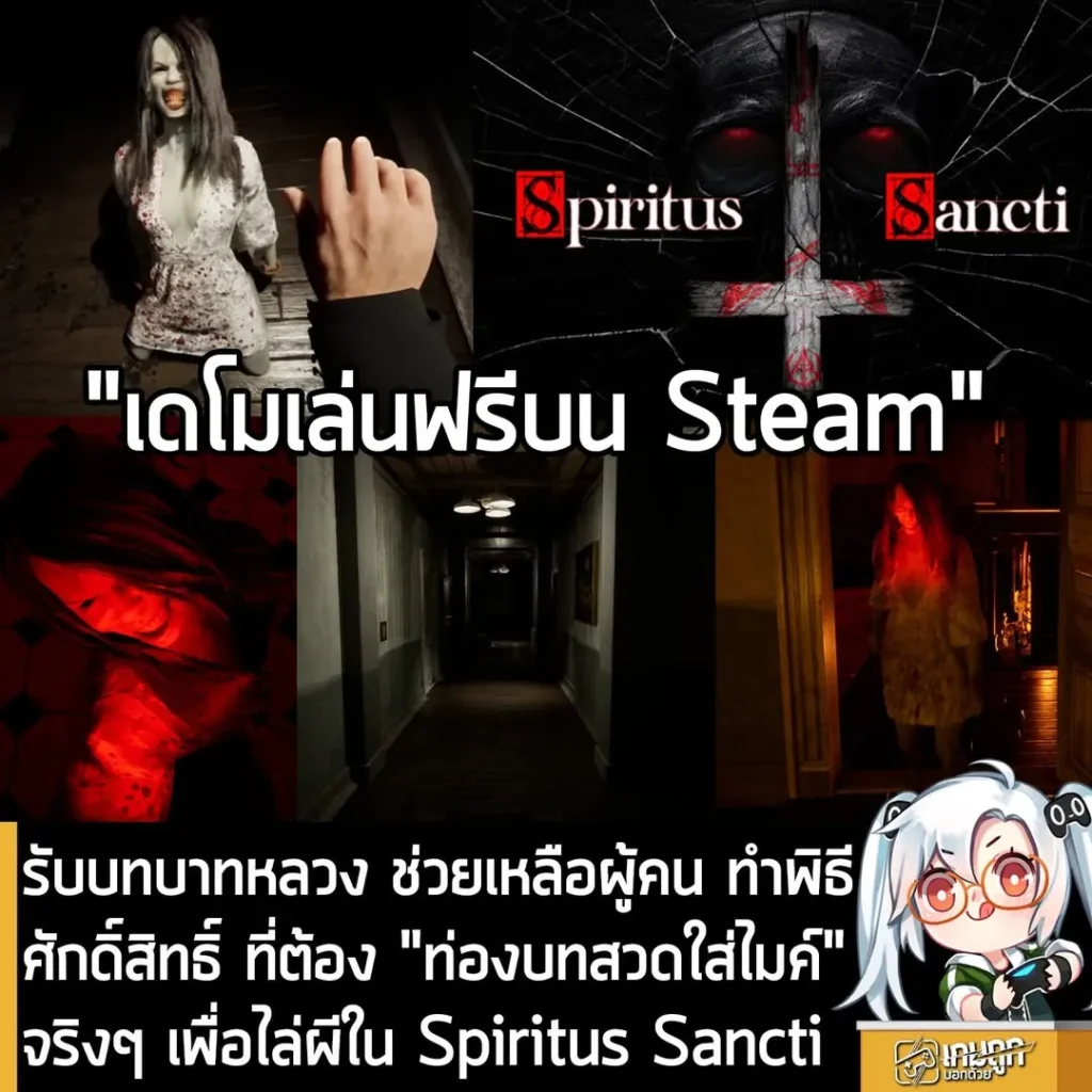 รับบทบาทหลวง ช่วยเหลือผู้คน ทำพิธีศักดิ์สิทธิ์ ที่ต้อง "ท่องบทสวดใส่ไมค์" จริงๆ เพื่อไล่ผีใน Spiritus Sancti