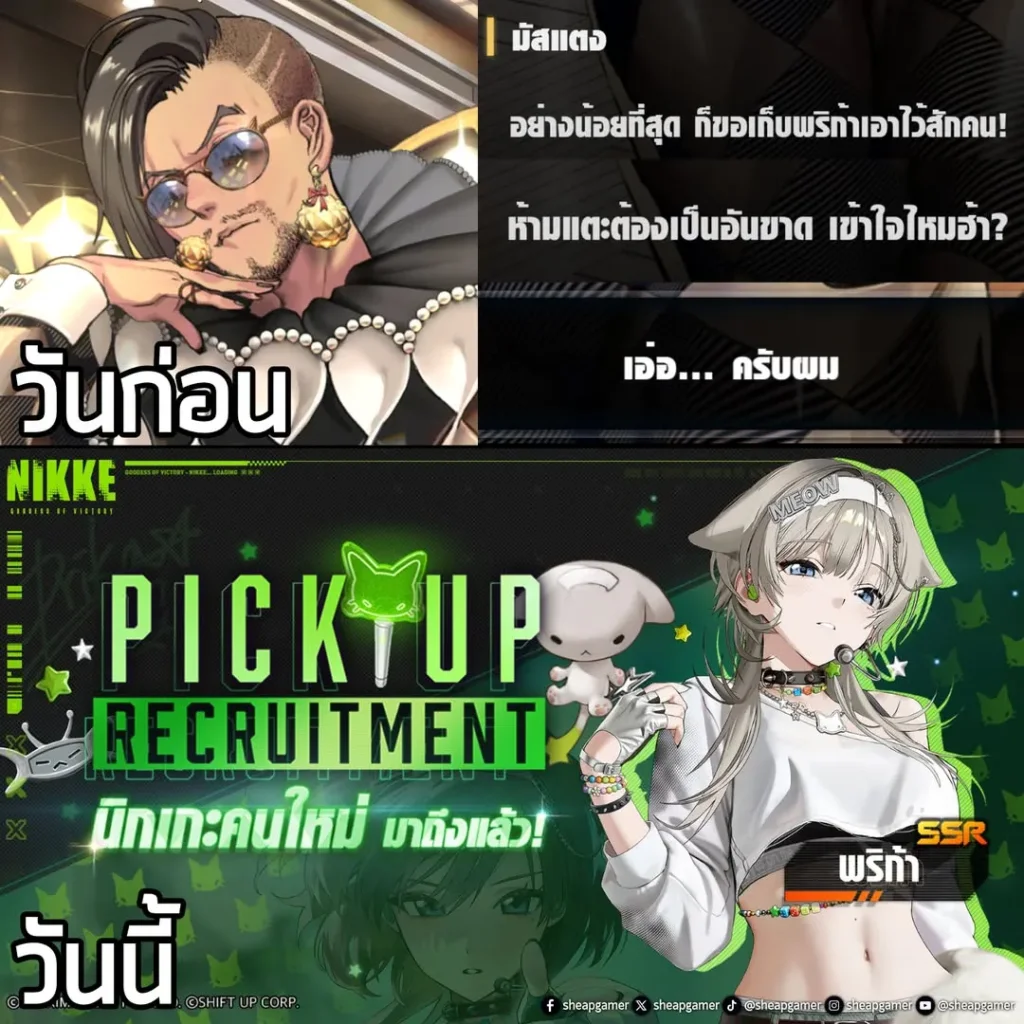 ละแอดมินเพิ่งเล่นอีเวนต์จบไปวันก่อนเอง มัสแตงแม่งโหลดกระสุนลูกซองแล้วมั้งเนี่ย