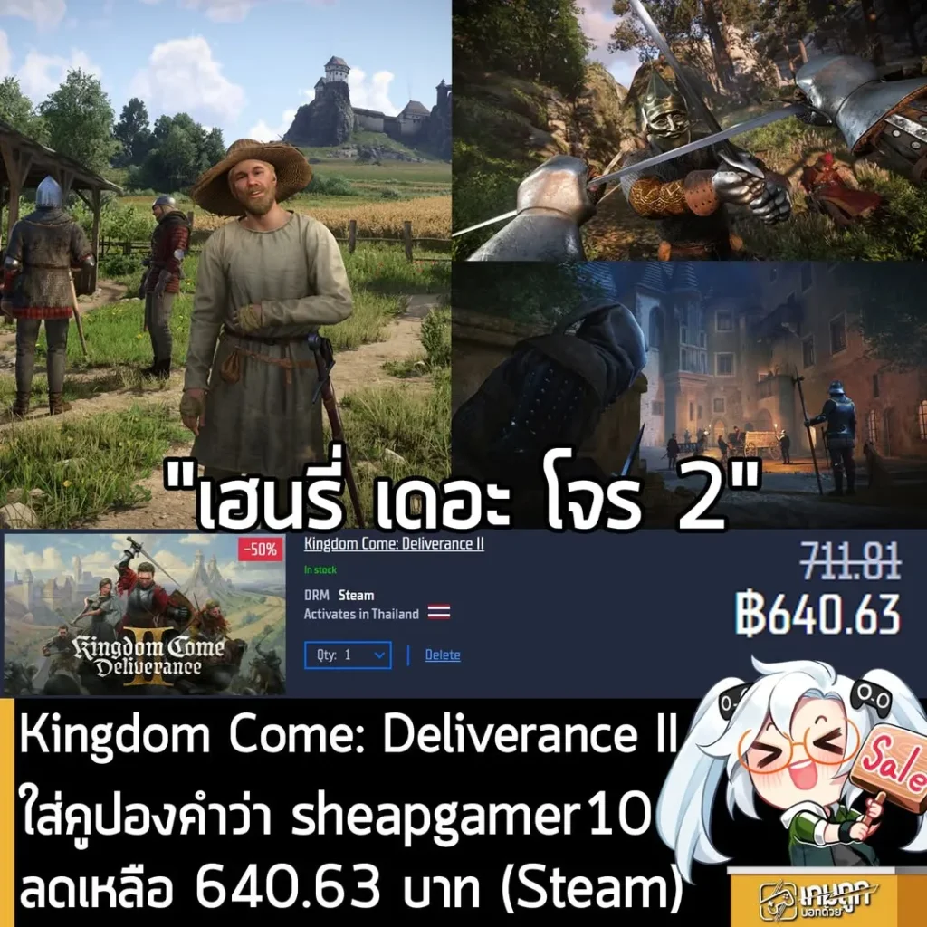 Kingdom Come: Deliverance II ลดราคา 50% พร้อมคูปองลดเพิ่มเหลือ 640 บาทที่ Gamersgate