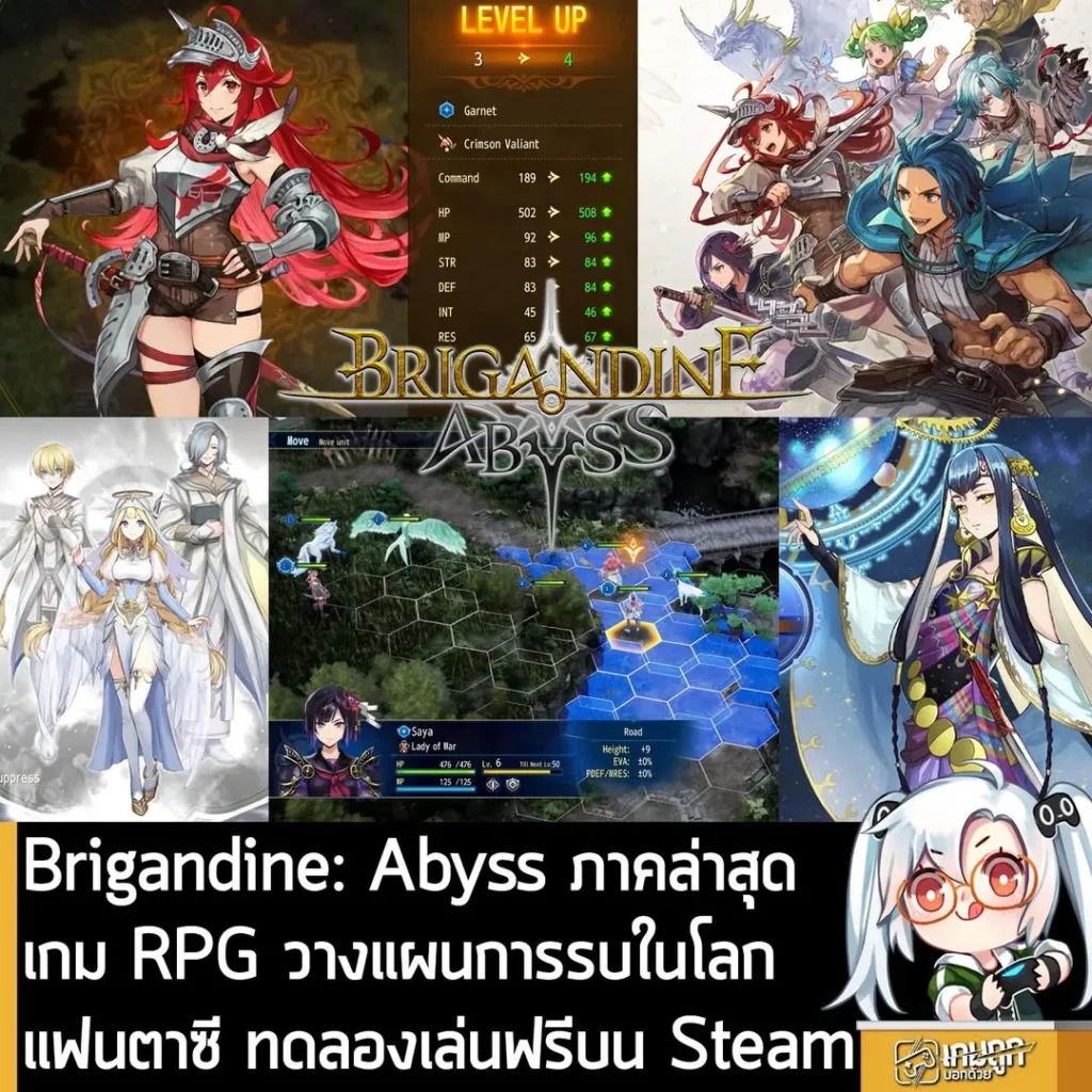 Brigandine: Abyss ภาคล่าสุดเกม RPG วางแผนการรบในโลกแฟนตาซี ทดลองเล่นฟรีบน Steam