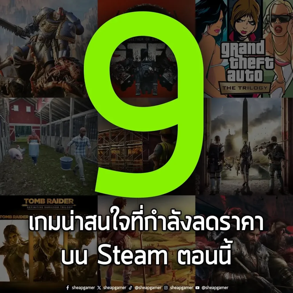 9 เกมน่าสนใจที่กำลังลดราคาบน Steam ตอนนี้