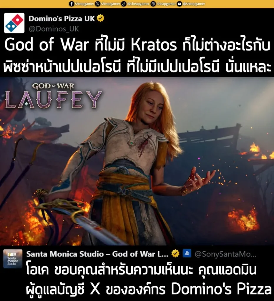 "God of War ที่ไม่มี Kratos ก็ไม่ต่างอะไรกับพิซซ่าหน้าเปปเปอโรนี ที่ไม่มีเปปเปอโรนี นั่นแหละ"